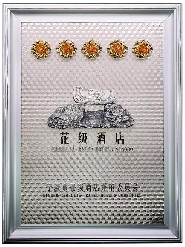 公司榮譽